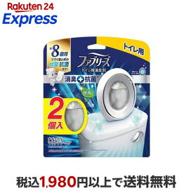 ファブリーズ 消臭芳香剤 W抗菌+消臭 トイレ用 ナチュラル・マウンテン・エア 6.3ml*2個入 消臭グッズ