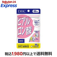 DHC ヒアルロン酸 20日分 40粒 【DHC サプリメント】 サプリメント成分 ハ行
