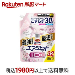 バスマジックリン エアジェット 除菌EX フラワーシャワーの香り つめかえ用 1000ml 【バスマジックリン】 掃除用洗剤