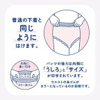 アテント うす型パンツ 下着気分 エレガントピンクべージュ M 34枚入