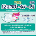 ライフリーのびーるフィットうす型軽快テープ止めRefFS-M介護用おむつ22枚