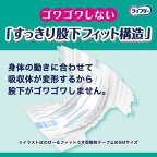 ライフリーのびーるフィットうす型軽快テープ止めRefFS-M介護用おむつ22枚