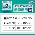 ライフリーのびーるフィットうす型軽快テープ止めRefFS-M介護用おむつ22枚