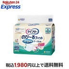 ライフリーのびーるフィットうす型軽快テープ止めRefFS-M介護用おむつ22枚