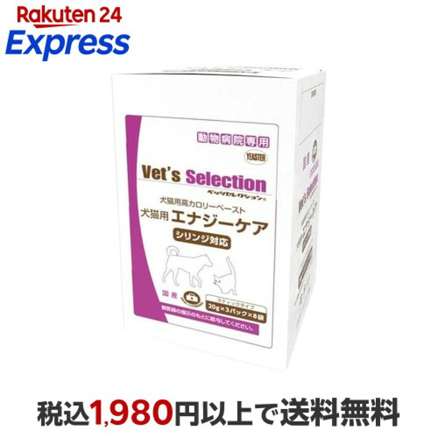 ベッツセレクション 犬猫エナジーケア 480g(20g*3*8)