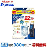 蚊に効く 虫コナーズプレミアム ベランダ用1個 + 玄関用1個 250日用 1セット 【虫コナーズ】 虫除け(虫よ…
