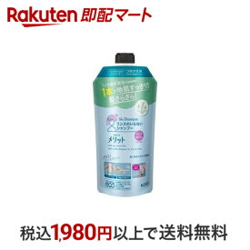 【スーパーSALE限定 楽天ペイ活用で10倍! 要エントリー】 【最短当日配送】 メリット リンスのいらないシャンプー つめかえ用 340ml 【メリット】 リンスインシャンプー