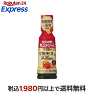 カゴメソース ウスター 有機野菜と果実使用 175ml 【カゴメソース】 ソース類