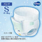 ムーニーマンゆるうんちモレ安心パンツS 4kg〜8kg 紙おむつ パンツ 54枚入