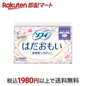 ソフィ はだおもい 特に多い昼用 羽つき 26cm unicharm Sofy 16枚入 【ソフィ】 生理用ナプキン
