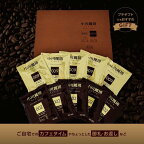 小川珈琲 スペシャルティコーヒーブレンド 2種アソートセット ドリップコーヒー 15g×10袋入