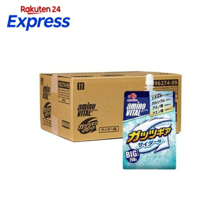 アミノバイタル ゼリードリンク ガッツギア サイダー味 250g×24個