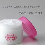 天使の美肌クリーム 80g