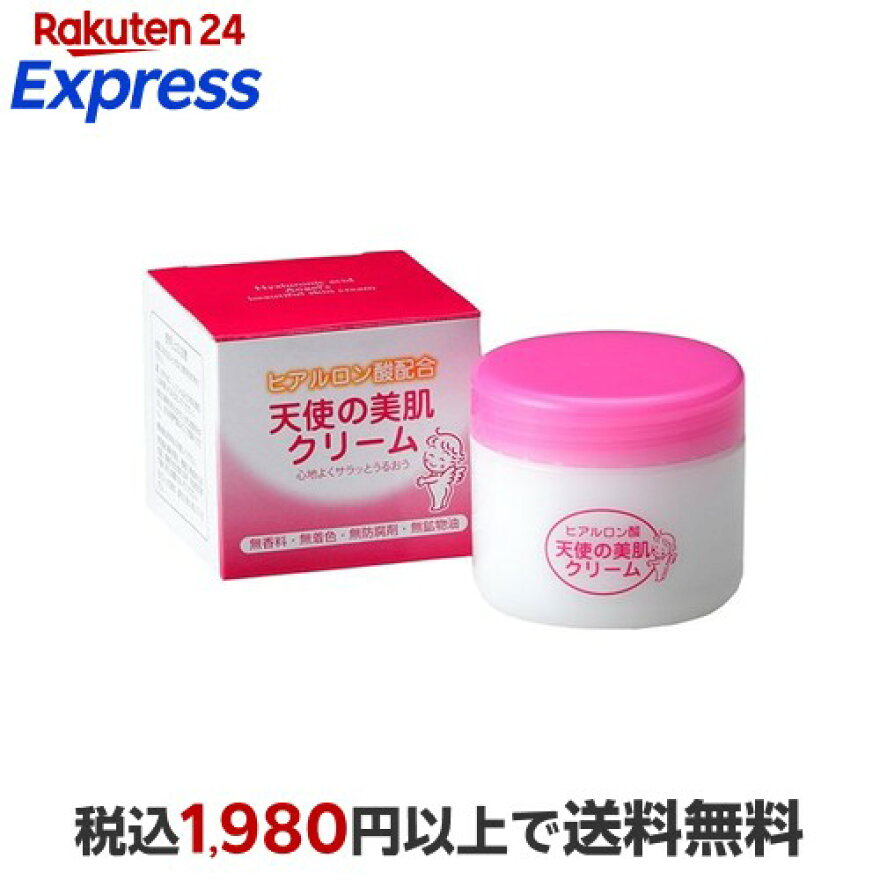 天使の美肌クリーム 80g