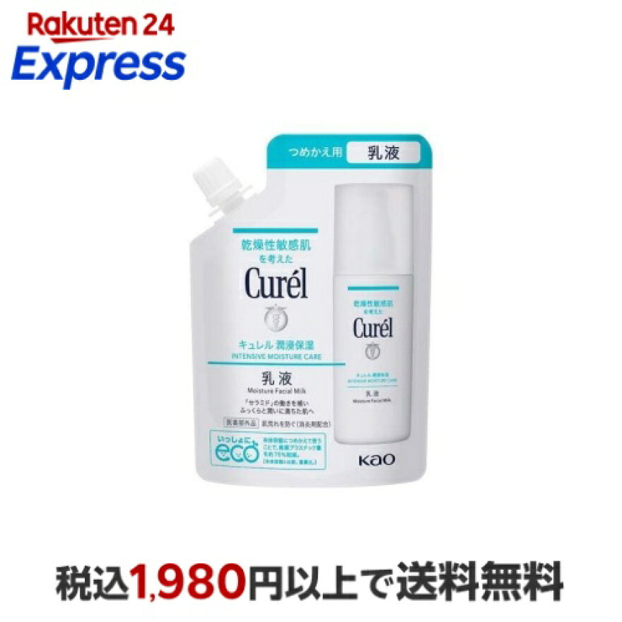 キュレル 潤浸保湿 乳液 つめかえ用 100ml