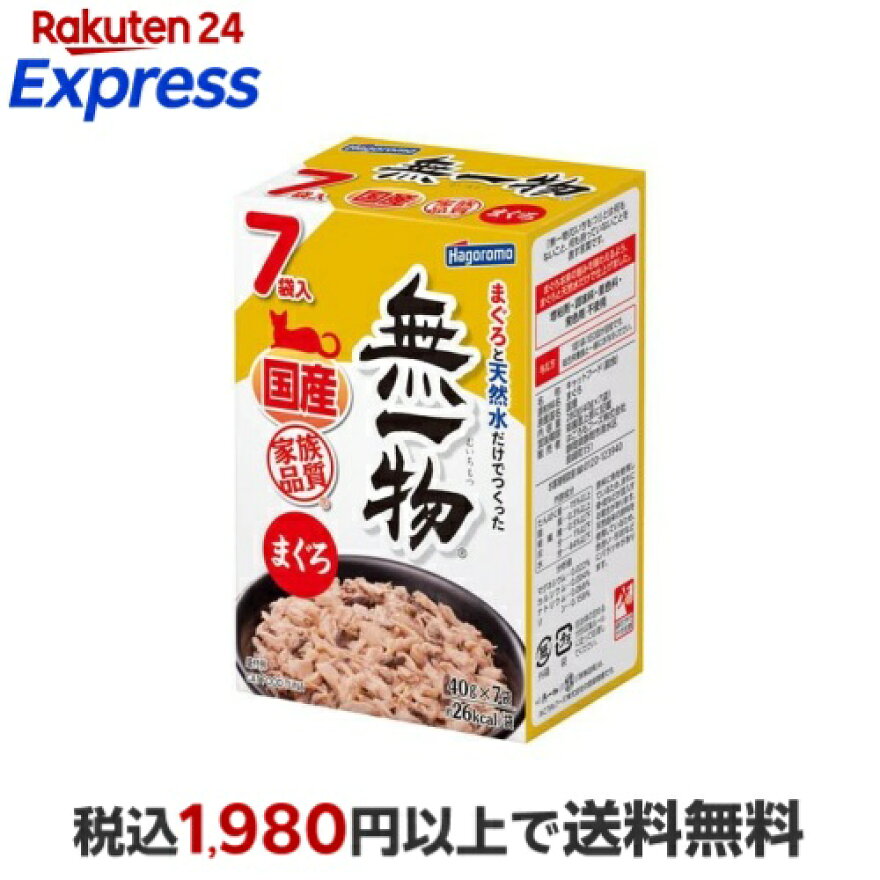無一物 パウチ まぐろ 40g×7袋入