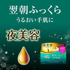 アトリックス ビューティーチャージ ナイトスペリア 98g