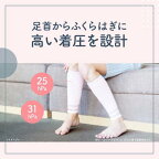 メディキュットただいまリフレさくらピンクフリー1足