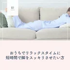 メディキュットただいまリフレさくらピンクフリー1足
