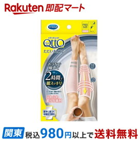 【最短当日お届け(チケット要)】メディキュット ただいまリフレ さくらピンク フリー 1足 【メディキュット(QttO)】 靴下(ソックス)