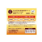 50の恵 朝の紫外線対策クリーム 90g