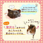 三ツ星グルメ おやつ お魚味クッキーサンド まぐろ＆まぐろ・チキン＆シーフード味 120g