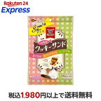 三ツ星グルメ おやつ お魚味クッキーサンド まぐろ＆まぐろ・チキン＆シーフード味 120g