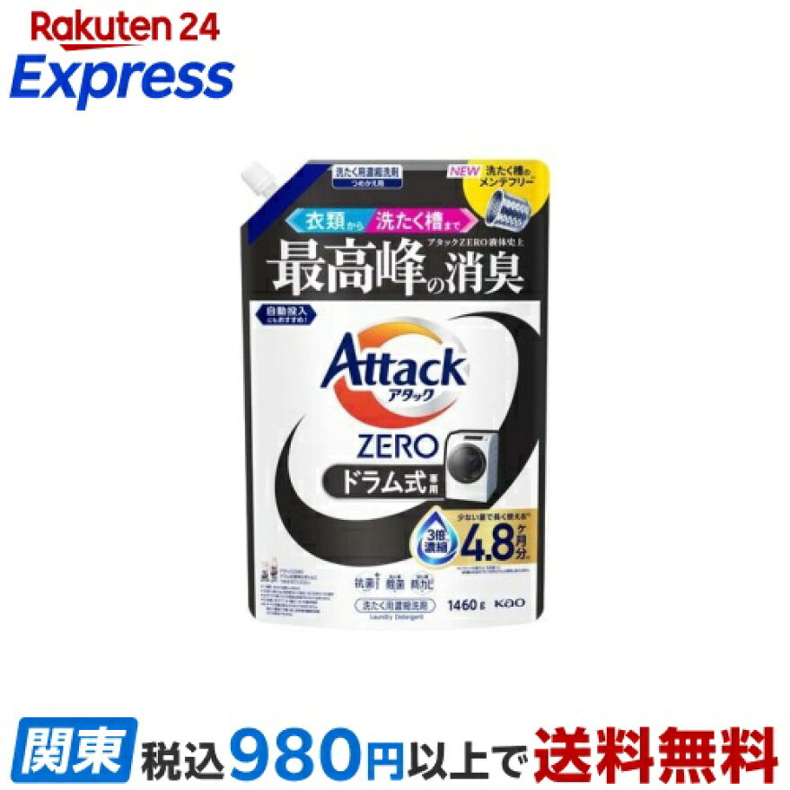 アタックZERO ドラム式専用 つめかえ用 1460g