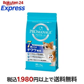 プロマネージ 7歳からのチワワ専用 1.7kg 【プロマネージ】 プレミアム・ドッグフード