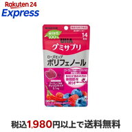 UHAグミサプリ ポリフェノール 14日分 28粒入 【グミサプリ】 フラボノイド・ポリフェノール類