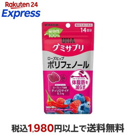 UHAグミサプリ ポリフェノール 14日分 28粒入 【グミサプリ】 フラボノイド・ポリフェノール類