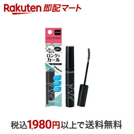 【最短当日配送】 セザンヌ エアリーロングラッシュマスカラ ブラック 7g 【セザンヌ(CEZANNE)】 マスカラ