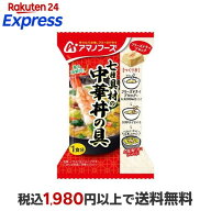 七種具材の中華丼の具 4食入 【アマノフーズ】 フリーズドライ食品