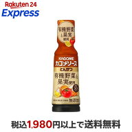 カゴメソース とんかつ 有機野菜と果実使用 175ml 【カゴメソース】 ソース類