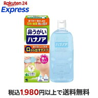 ハナノア 鼻うがい 口から出すしっかりタイプ 500ml 【ハナノア】 鼻洗浄・鼻うがい