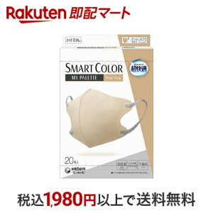 K SMARTCOLOR MyPalette Beige×Gray ӂ 20 yK̎Ւf}XNz }XN `Efޕ