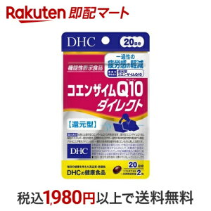 DHC RGUCQ10_CNg 20 40 yDHC Tvgz Ҍ^RGUCQ10(Ҍ^CoQ10)