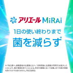 アリエール MiRAi 洗濯洗剤 漂白剤級の消臭プラス 本体 340g
