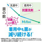 アリエール MiRAi 洗濯洗剤 漂白剤級の消臭プラス 本体 340g