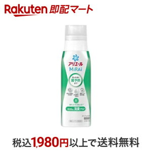 アリエール MiRAi 洗濯洗剤 漂白剤級の消臭プラス 本体 340g 【アリエール MiRAi】 洗濯洗剤
