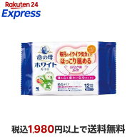 命の母ホワイトカイロ 貼る おなか用 8個入 【桐灰カイロ】 カイロ