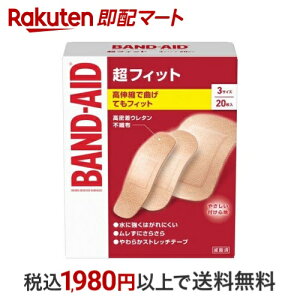 yő2,000~OFFN[|z ohGCh tBbg 3TCY 20 yohGCh(BAND-AID)z Jnp