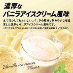 ザバスホエイプロテイン100バニラアイスクリーム風味980g