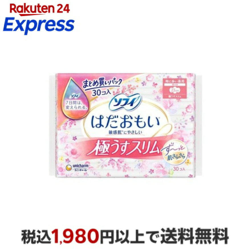 ソフィ はだおもい 極うすスリム 特に多い昼用 230 羽つき 生理用 ナプキン 30枚入