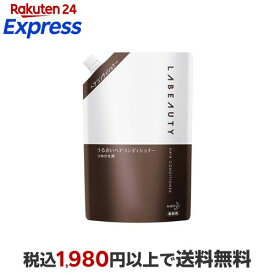 花王プロフェッショナル ラビューティ うるおいヘアコンディショナー 業務用 1.35L 【花王プロフェッショナル】 リンス・コンディショナー