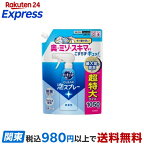 キュキュット CLEAR泡スプレー 無香性 つめかえ用 1050ml
