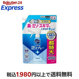 キュキュット CLEAR泡スプレー 無香性 つめかえ用 1050ml 【キュキュット】 台所用洗剤
