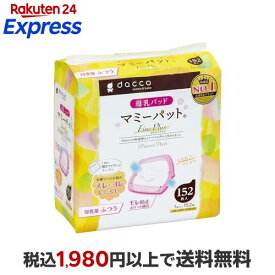 ダッコ マミーパット Fine Plus 152枚入 【ダッコ(dacco)】 産後ケア用品