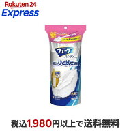 ウェーブ ハンディワイパー ケース付 スリム白 1セット 【ウェーブハンディ】 住居用 掃除用品