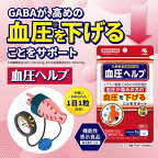 血圧ヘルプ 約30日分 血圧対策サプリメント 30粒入り